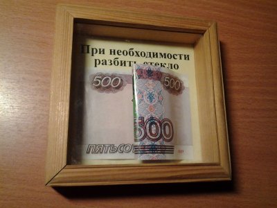 Рамка с деньгами в подарок