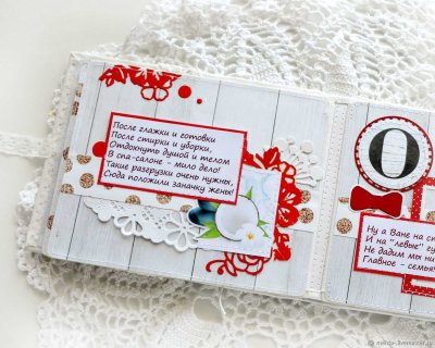 Сберкнижка для молодожёнов