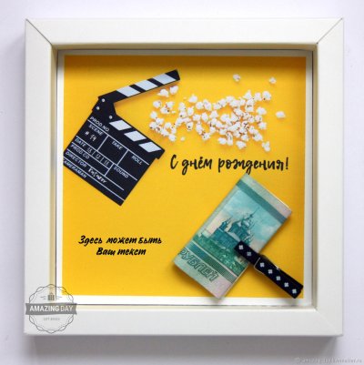 Креативный подарок в рамке в