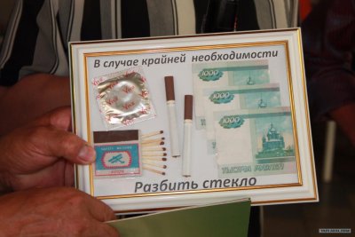 В случае крайней необходимости разбить стекло