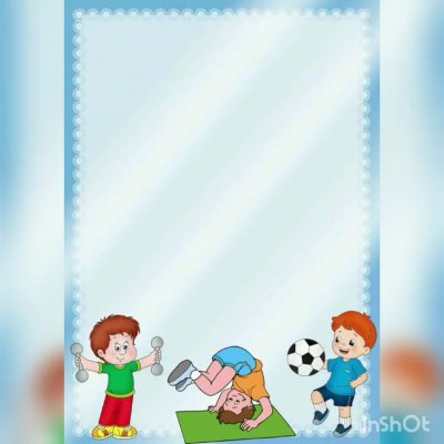 Рамка для спортивного мероприятия