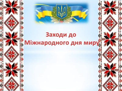 Удмуртский орнамент рамка