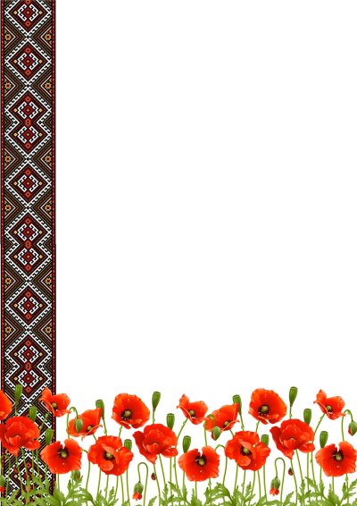 Украинский орнамент