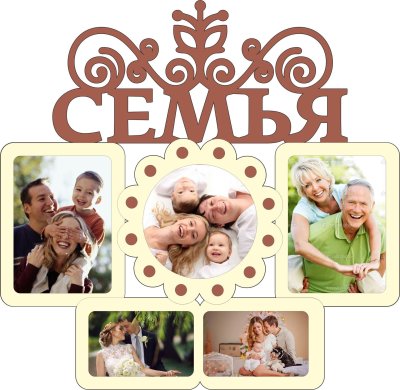 Рамка семейная