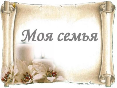 Фон для надписи