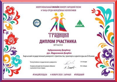 Рамка для коллектива педагогов