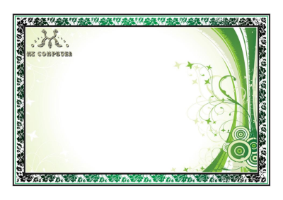 Фон для грамоты