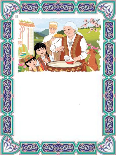 Рамки для грамот с национальным орнаментом