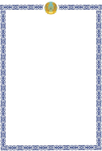 Рамка «диплом»