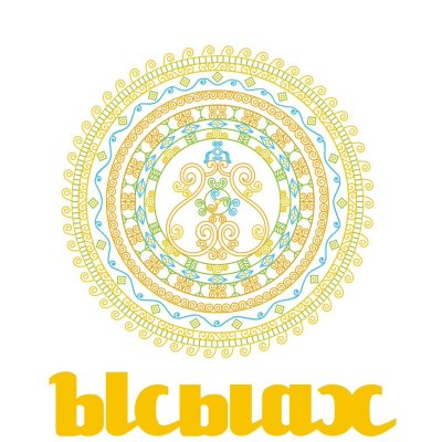 Якутские символы Ысыах