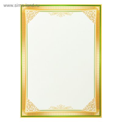 Золотая рамка для грамоты