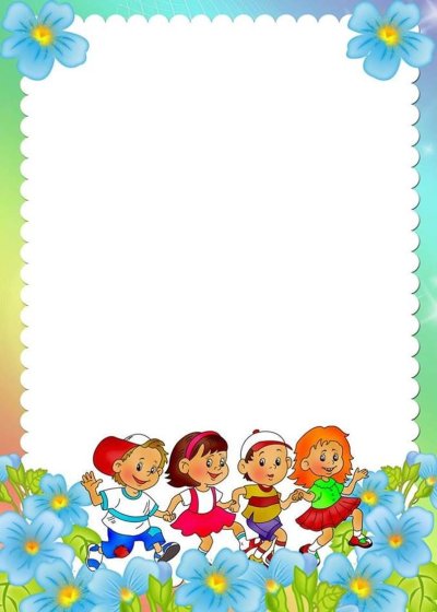 Рамки для детского сада