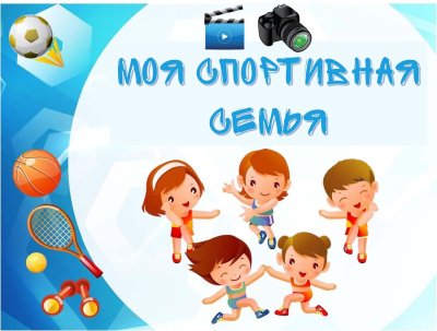 Спортивный фон для презентации