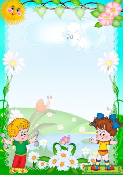 Фон для садика