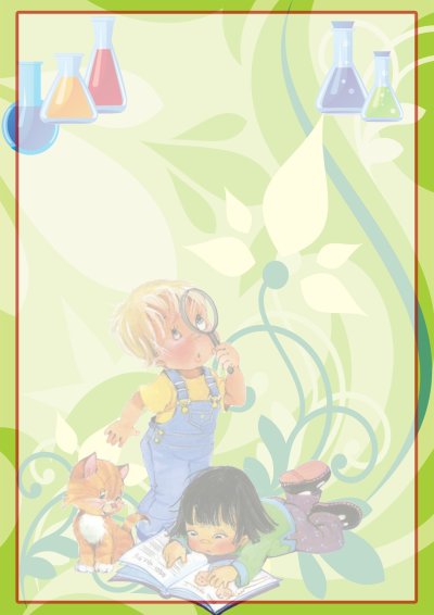 Фон эксперименты для детей