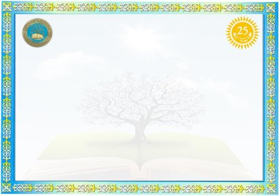 Грамота с якутским орнаментом