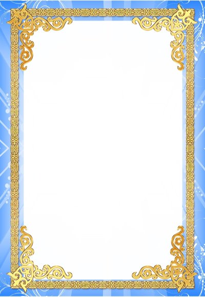 Красивая рамка для диплома
