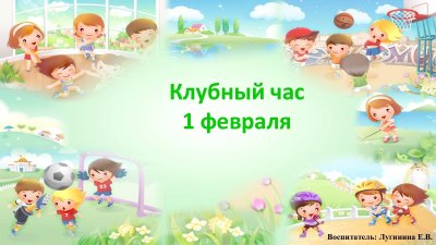 Фон для презентации спортивный для детей