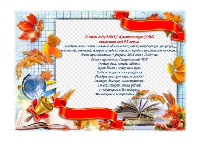 Красивые рамки для выпускников школы