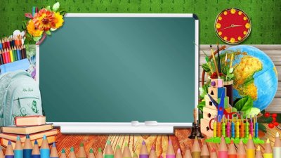 Красивый фон для школьного альбома