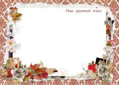 Школьные рамки для выпускников