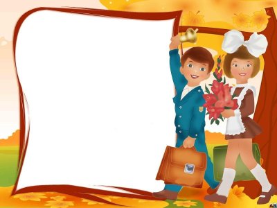 Посвящение в первоклассни