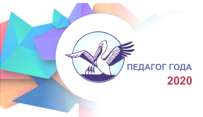 Год педагога презентация