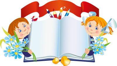 Картинки на школьную тему для презентации