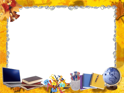 Фон для презентации начальная школа