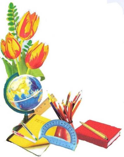 Красивые школьные картинки