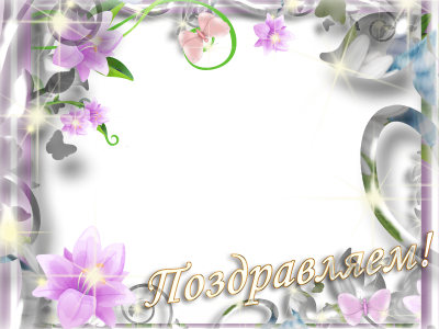 Рамка для открытки