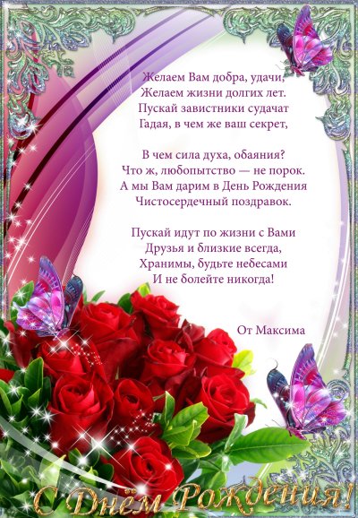 Рамка с юбилеем