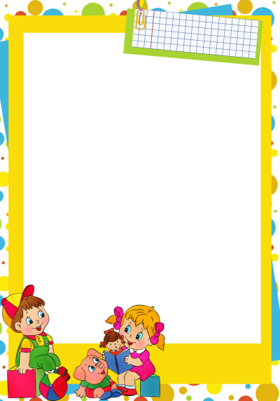 Рамки для детского сада