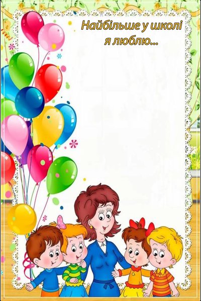 Рамки воспитатель и дети вертикальная