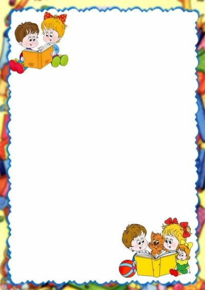 Рамки детские для детского сада
