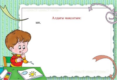 Фоны для презентаций детские