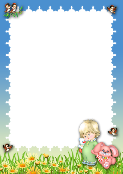 Рамкидлдя детског Осада