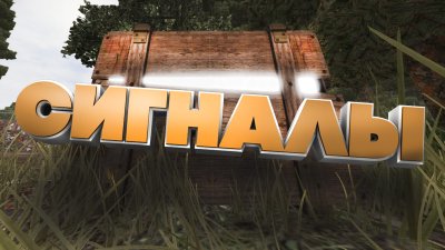 Обои по сталкрафту
