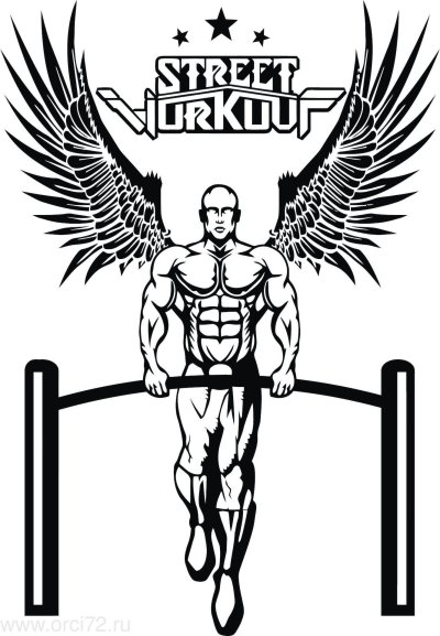 Воркаут рисунок