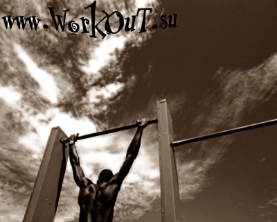 Стрит воркаут