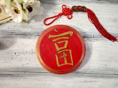 Знак удачи и богатства