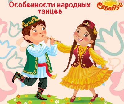 Мальчик и девочка в татарских костюмах