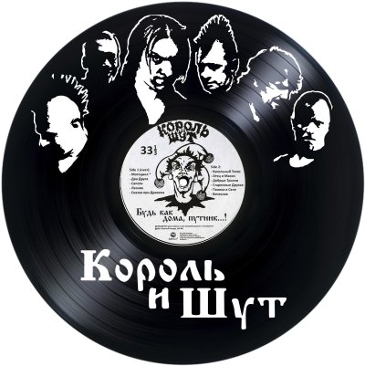 Пластинка Король и Шут
