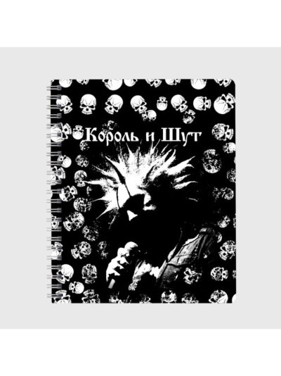 Король и Шут Постер