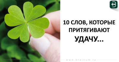 Картиночки на удачу