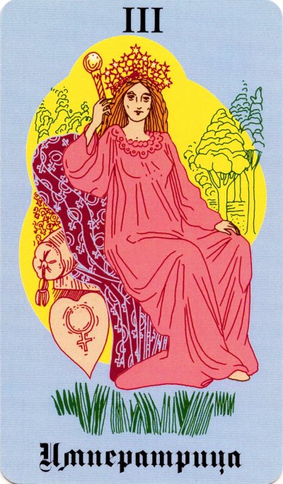 Аркан Императрица Райдера Уэйта