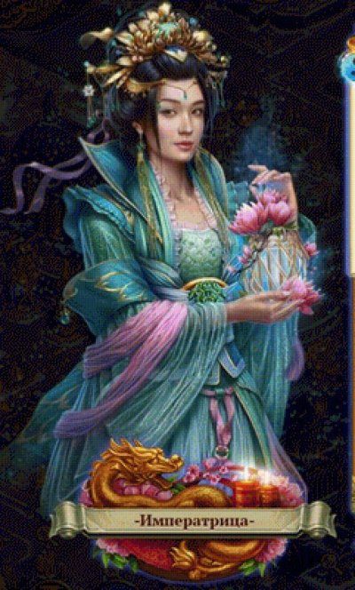 3 Аркан Таро Императрица