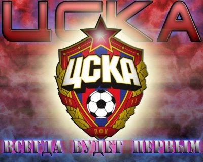 ЦСКА футбольный клуб Москва эмблема