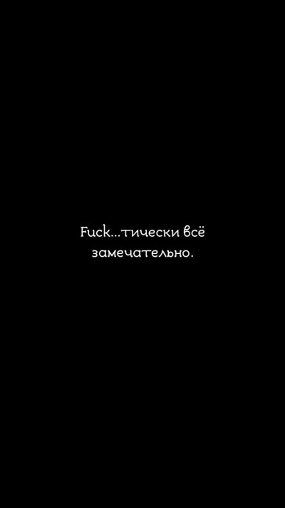 Обои на экран блокировки телефона с надписью
