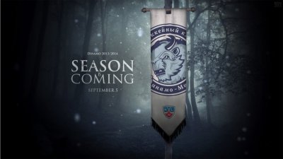 Динамо Минск эмблема